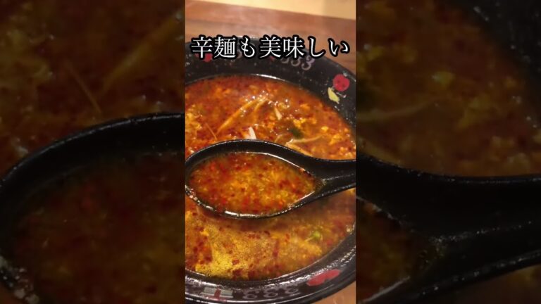 【福岡ラーメン】トマトのラーメン知ってる？福岡発祥の三味(333) #福岡 #japanesefood #ラーメン