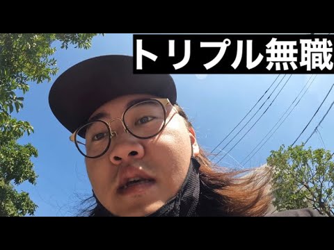 【無職日記】トリプルピックな無職【ねぎ塩豚カルビ丼】【トマトガーリックパスタ】