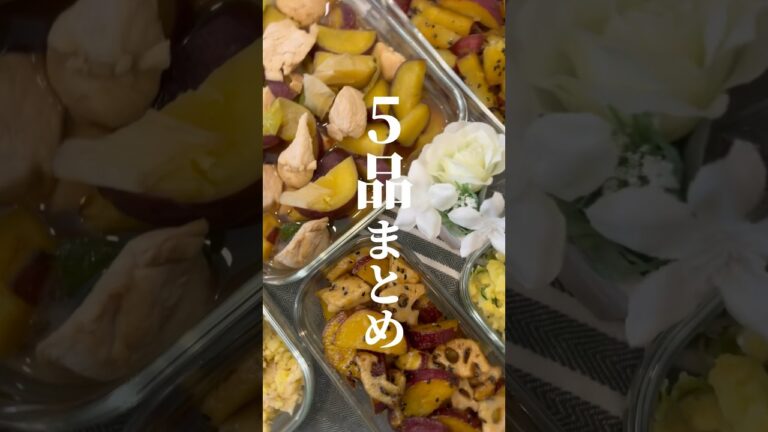 ヘルシーで低脂質なさつまいもおかず5品まとめ♡ #さつまいもレシピ #低脂質レシピ