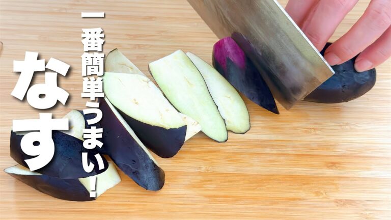 【茄子の簡単レシピ】豚肉と合わせて炒めるだけ！うますぎる。