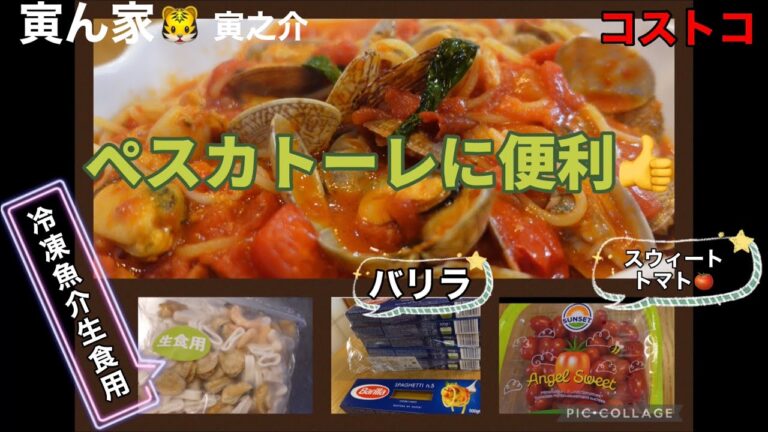 コストコのお魚コーナーにある冷凍シーフード🦑🦐🐚とても便利👍