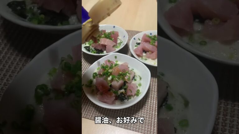 マグロ山かけ #まぐろ #山かけ