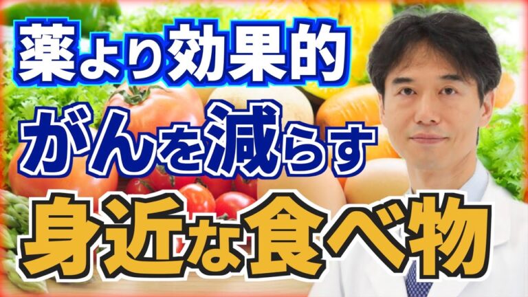 癌（がん）治療には薬より〇〇だった！抗がん作用のある身近な食べ物