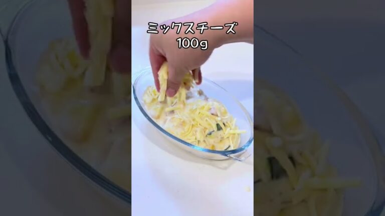 ズッキーニグラタン #shorts