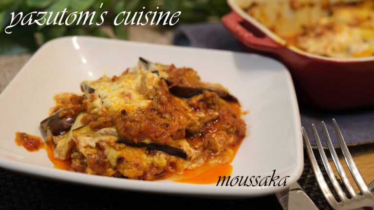 ギリシャの定番家庭料理♪　茄子のムサカ