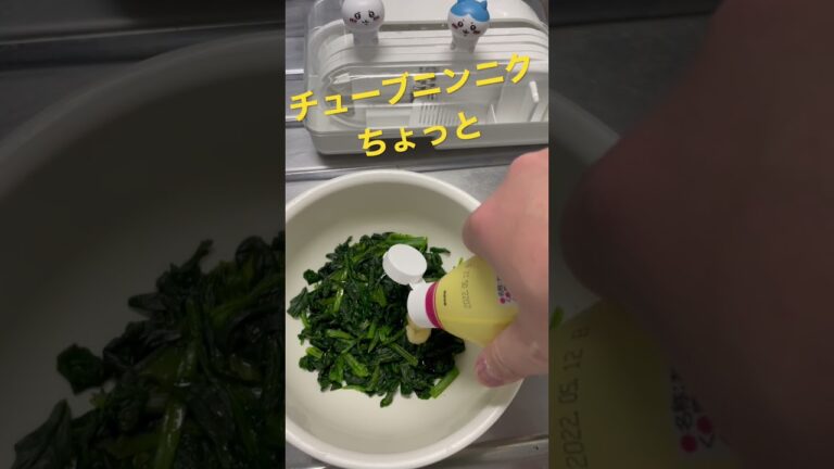 超簡単レシピ！ほうれん草ナムル！ちいかわクッキング　#料理男子 #ごはんのお供　#shorts