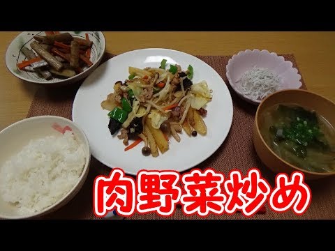 じゃが芋入り肉野菜炒めの作り方