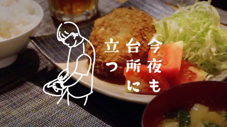 メンチカツ【40代夫婦と1歳娘家族の父が毎晩作る夕ご飯】