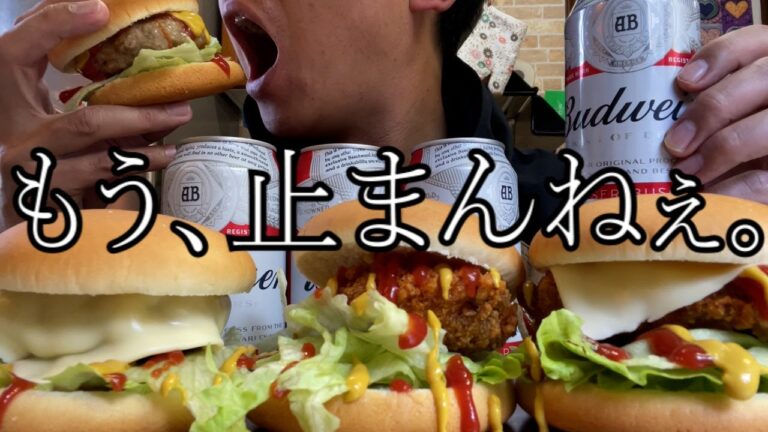 【飯テロ】激ウマ！特製ハンバーガーをビールで流し込む！これぞ最強の昼飲み！