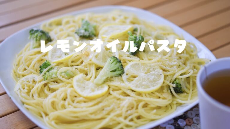 2021.8.3 本日の昼食はレモンオイルパスタ