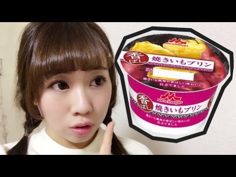 【スイーツの日】森永焼き芋プリン Sweets`Day  Morinaga Roasted Sweet Photo Purine