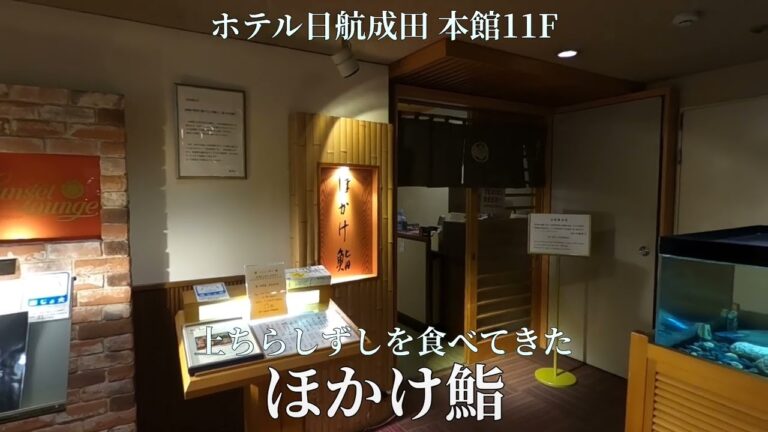 【 ほかけ鮨 】上ちらしずしを食べてきた
