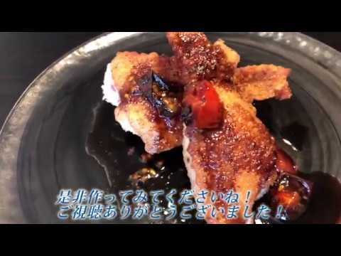 絶品イタリアン手羽先の作り方！