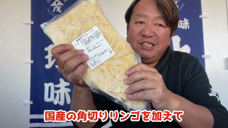 2024/12/17【豊洲市場】山茂／『おすすめきんとん餡３種類』