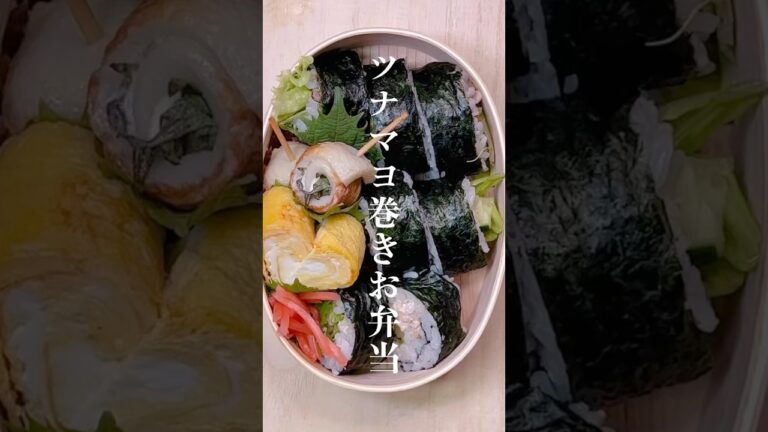 不器用さんでも作れる 綺麗簡単巻き寿司弁当#shorts #お弁当 #japanesefood