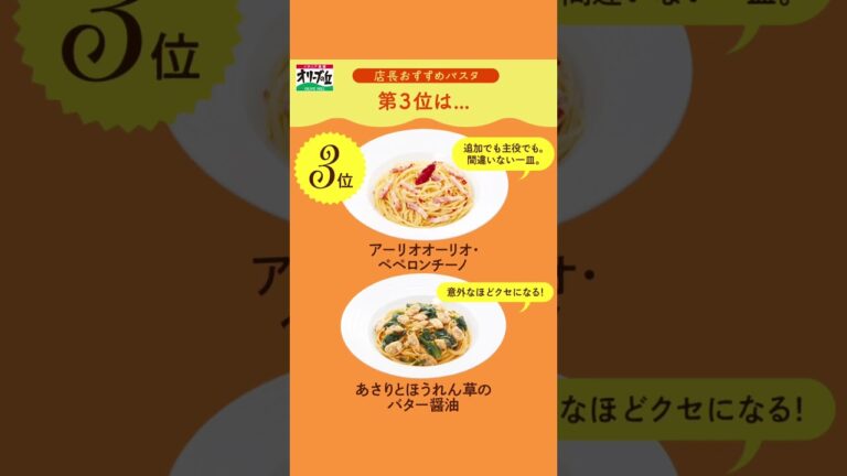 【オリーブの丘】店長おすすめパスタ