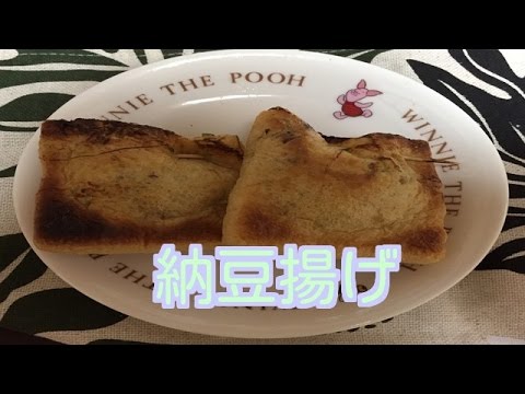 納豆揚げ  日本の料理