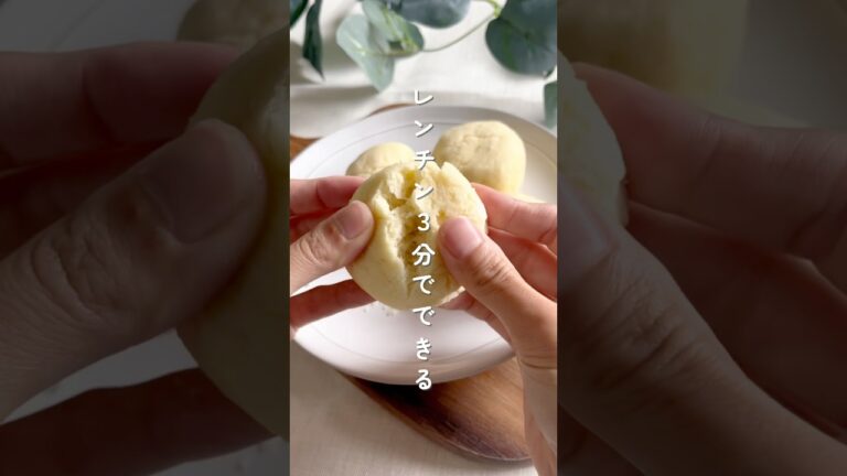 【レンチン3分】#発酵不要 #お豆腐パン #米粉パン