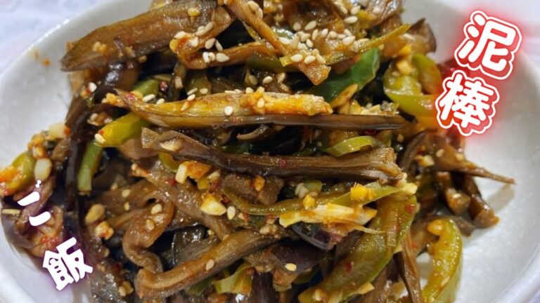 干し茄子の甘辛炒め/ご飯泥棒