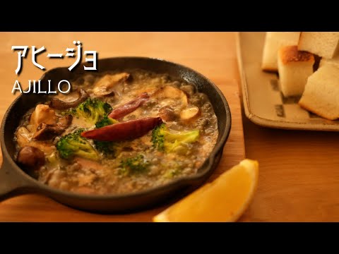 パンチェッタとマッシュルームのアヒージョ