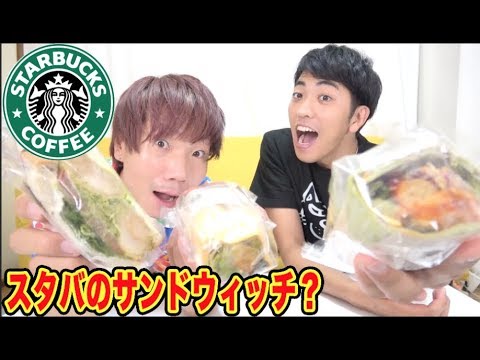 スタバの隠し玉！ラップサラダが最高にうまい！！