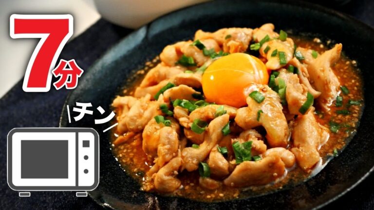 【鶏むねユッケ】1ボウルで簡単！ご飯が止まらないほどウマい♪鶏むねレシピ