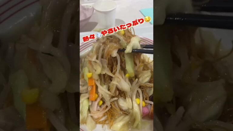 リンガーハットで皿うどん😋#shorts#長崎ちゃんぽん