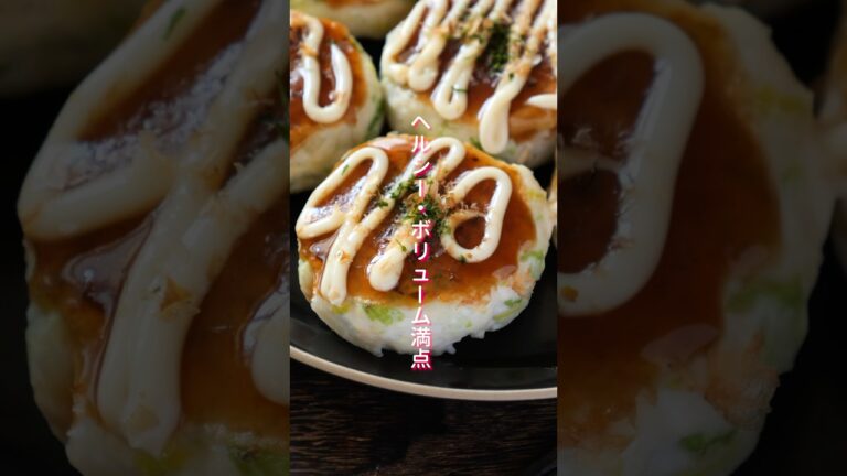 【混ぜて焼くだけ！キャベツでヘルシー・ボリューム満点】「お好みキャベツつくね」の作り方 #shorts  #簡単レシピ #料理