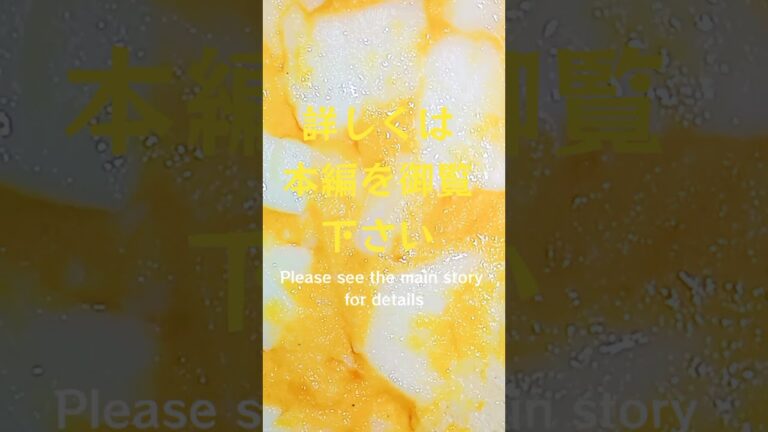 #shorts #youtubeshorts #YouTube 玉子サンド  無人販売所 egg  sandwich Unmanned sales office