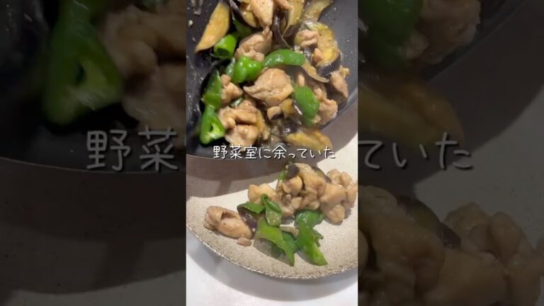 10分で、これ反則レベル！【鶏ナス味噌炒め】#ズボラレシピ #簡単レシピ #鶏肉レシピ