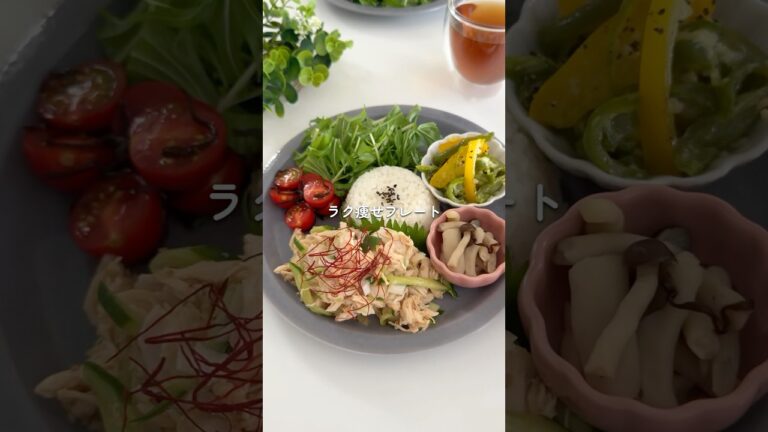 しっとり無限ささみ #ラク痩せプレート #レンジで簡単 #ダイエットレシピ