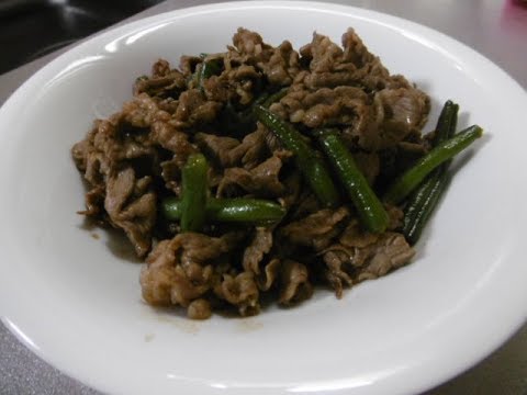 牛肉とインゲンの炒め物
