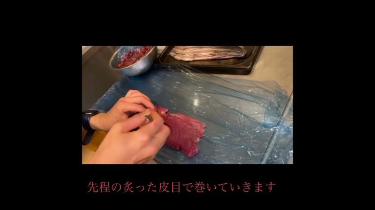 戻り鰹の銀皮ロール