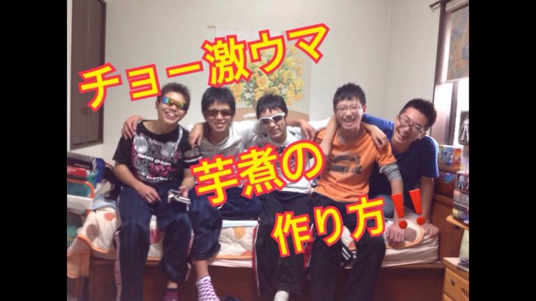 チョー激ウマ  芋煮の作り方‼️