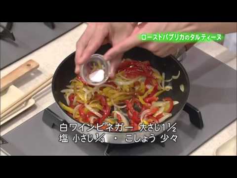 ローストパプリカのタルティーヌ