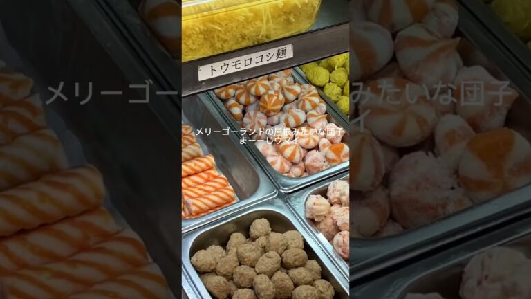 楊国福マーラータンおいしすぎるの#楊国福#麻辣