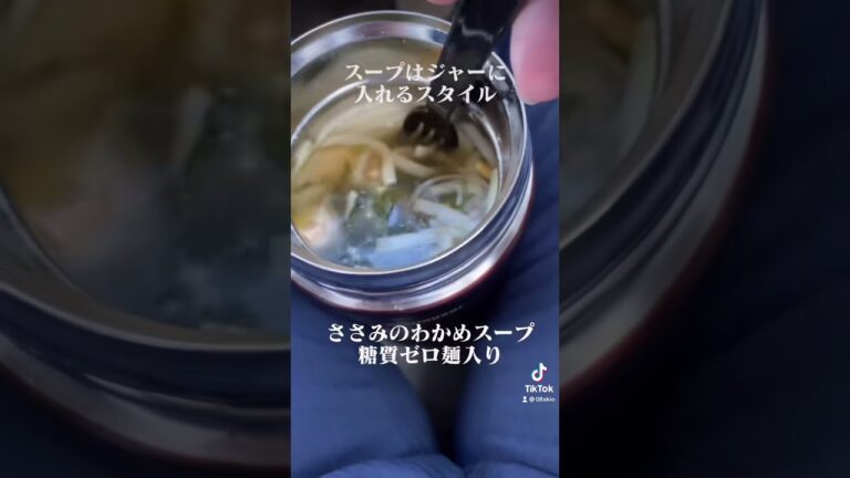 スープジャーのある生活