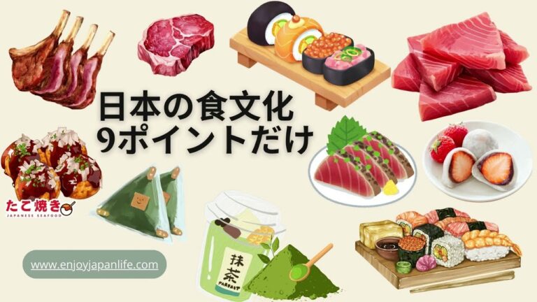 台湾字幕付き│日本を知る！食文化の魅力と食事マナー【初心者向けガイド】#japaneselistening  #jlpt  #jlptn2