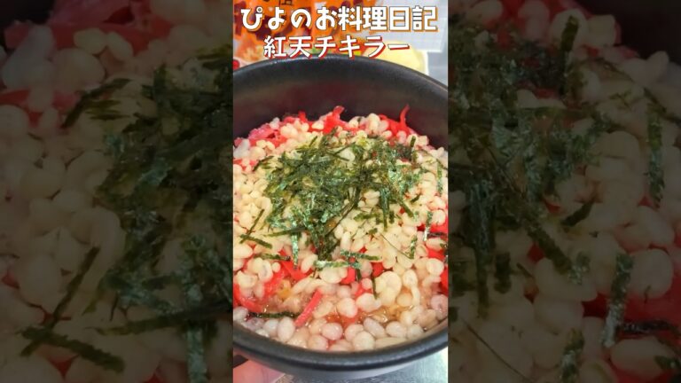 【チキンラーメン】さくさく天かすとさっぱり紅生姜！簡単アレンジチキラーがうまぴよ！#shorts #ラーメン