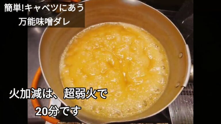 【居酒屋おつまみ】キャベツにあう味噌ダレのレシピ〜鳥取居酒屋北の大地