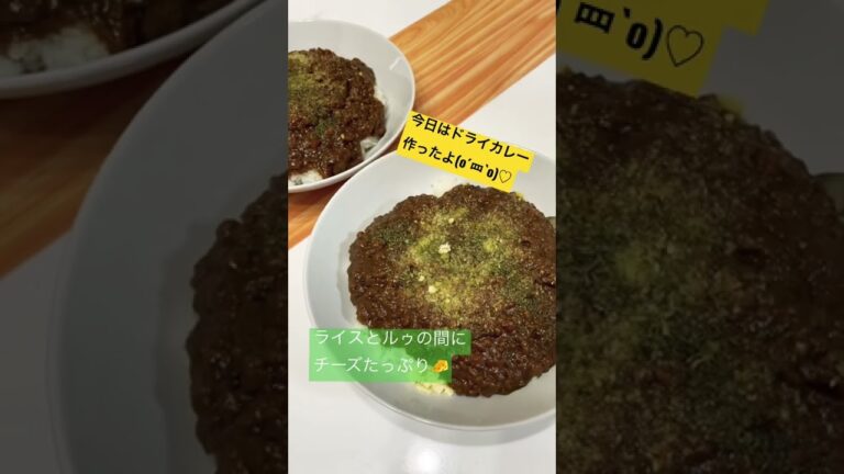 手作りドライカレー！玉ねぎのみじん切りは号泣するよね😭