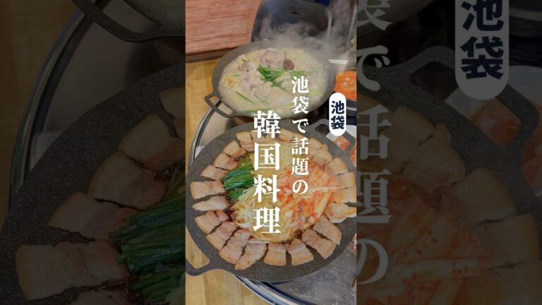 勢いが止まらない！3号店も出店決定した韓国料理！