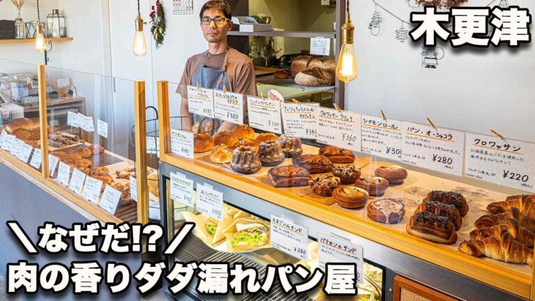 【カステット  木更津】”肉パン”の巨匠！銘柄豚を一頭買い！自家製パテやハムをがっつりパンにのせまくる！