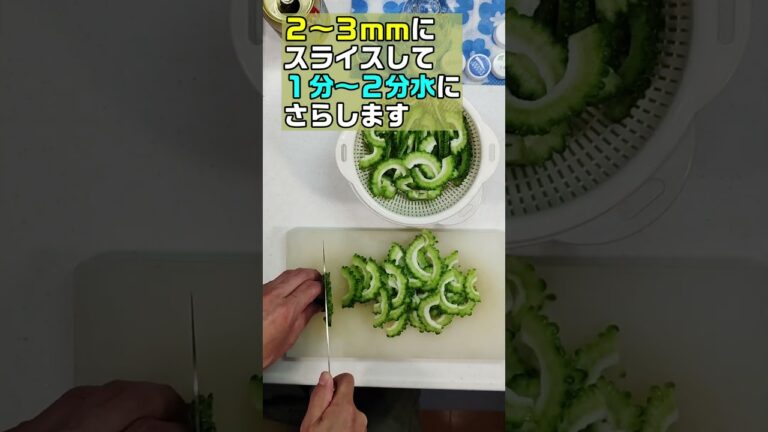 ゴーヤチャンプルーで夏バテ防止！ #飯テロ #cooking #おうちごはん #ゴーヤチャンプル