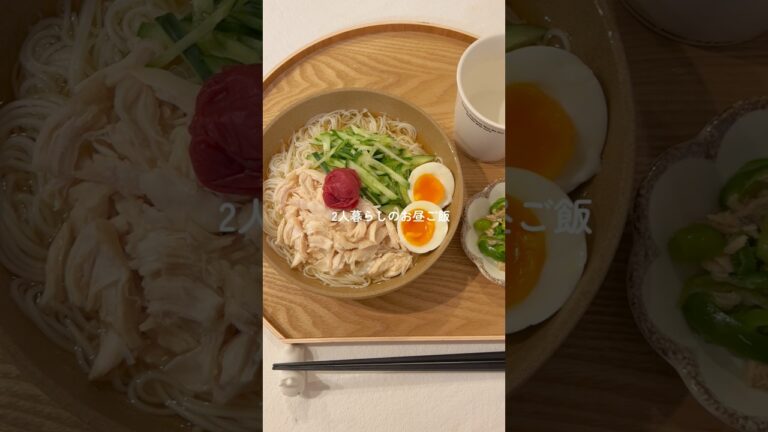 鶏だしそうめん🎐夏におすすめなそうめんアレンジ！ #簡単レシピ #節約レシピ  #自炊