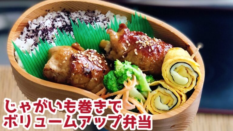 【お弁当作り・じゃがいもでボリュームアップ↑弁当♪】ENG sub lunch bento box