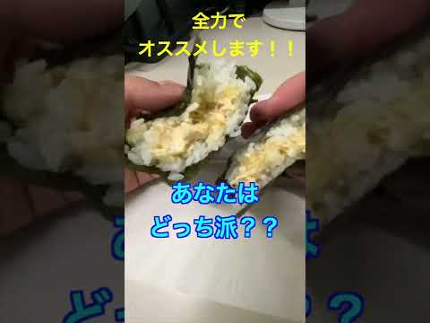 【ツナマヨネーズ】【和風ツナマヨネーズ】バイト歴15年目の店員が＃全力でオススメします711#セブンイレブン