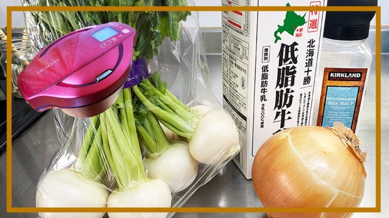 【簡単？頭脳派？】ホットクックでかぶのスープ作ったら美味しかった