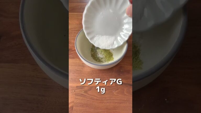 混ぜるだけで！抹茶ミルク餅！介護食！
