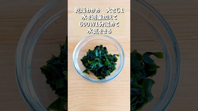 【わかめと明太子の絶品混ぜご飯】